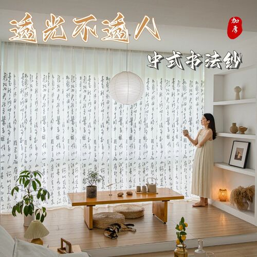 中国风书法纱帘魔术贴文字绣花书房加厚隔断中式茶室遮挡窗帘禅意