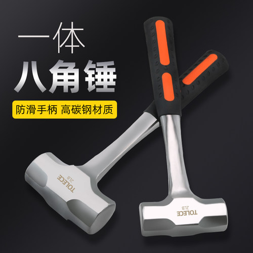 特硬八角锤大锤连体铁锤重型拆墙一体铁榔头大号方头石工锤防震锤