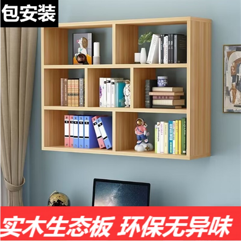定制实木书架书柜置物架装饰架收纳柜墙壁置物架吊柜壁柜包安装