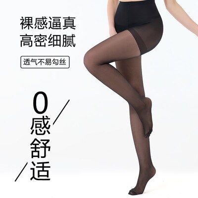 蝶希妮丝袜女薄款防勾丝肉色连裤袜透明黑丝夏季菠萝春秋超薄美肤