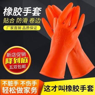 七仙女玫瑰花迷你手套女士贴手薄款乳胶家用厨房清洁橡胶防水手套