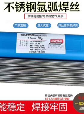 E2205/2209氩弧焊丝2507/2594双相不锈钢焊丝气保实芯焊5公斤1.6m