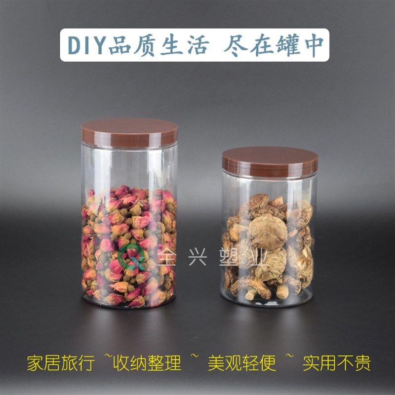 100口整箱食品密封罐圆形大透明塑料瓶溶豆辣椒酱鱼骨特产包装罐,厨房/烹饪用具,密封罐,淘宝优惠券,粉丝福利购,淘宝优惠卷