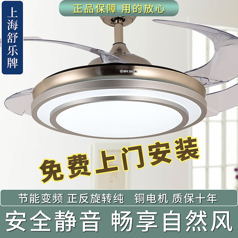 舒乐牌超薄静音家用隐形吊扇灯变频节能客厅餐厅卧室风扇灯包安装