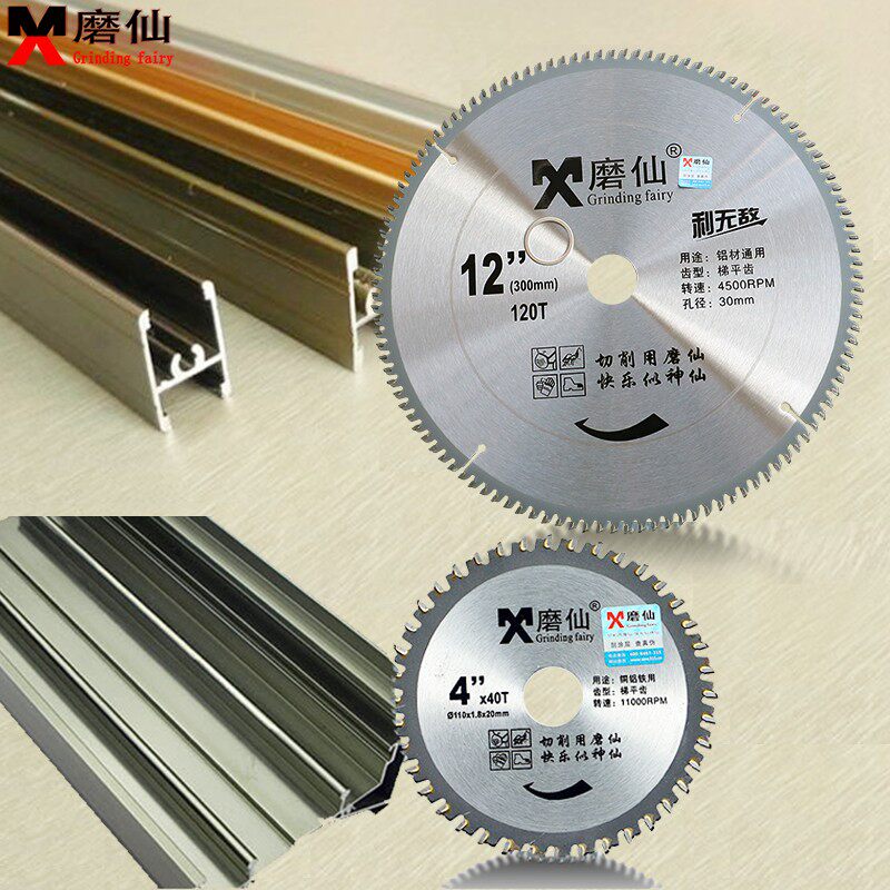 磨仙4-16寸木工切割片精密级铁铜铝用硬质合金电圆锯片切割机刀片