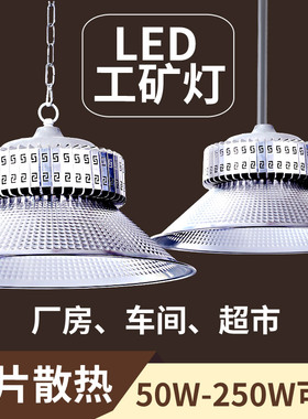 LED工矿灯 LED鳍片工矿灯 厂房灯工厂灯仓库车间灯100W 150W 200W