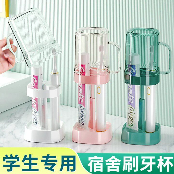 漱口杯刷牙杯收纳盒洗漱杯子的家用电动牙刷牙缸学生宿舍套装用品