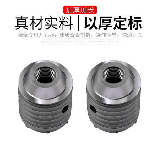 电锤墙壁开孔器钻头冲击钻空调打孔穿墙空心混凝土水管干打套装