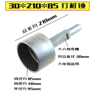 电镐打桩锤筒 小型打桩机头打木桩 汽油镐打桩基果园桩基木架野外