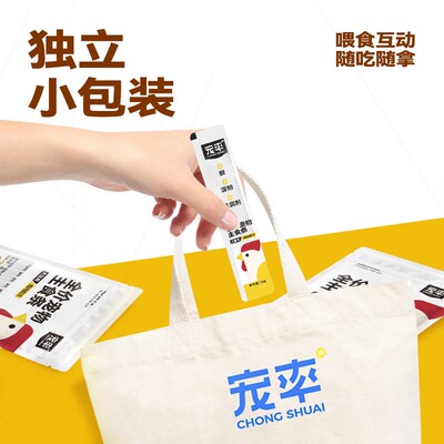 宠率主食猫条互动补水罐头猫狗通用营养湿粮狗粮猫粮零食猫条肉泥