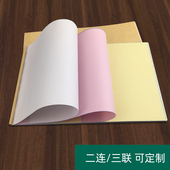 空白复写纸一联二联三联收据送货单记账本收货凭证菜单本手写销货
