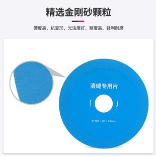 玻璃切割片玻化陶瓷砖清美缝刀酒瓶金刚石锯片角磨机打磨超薄细砂
