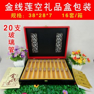 通用版金线莲礼品盒包装礼盒空盒子礼盒包装盒礼品包装长方形木盒