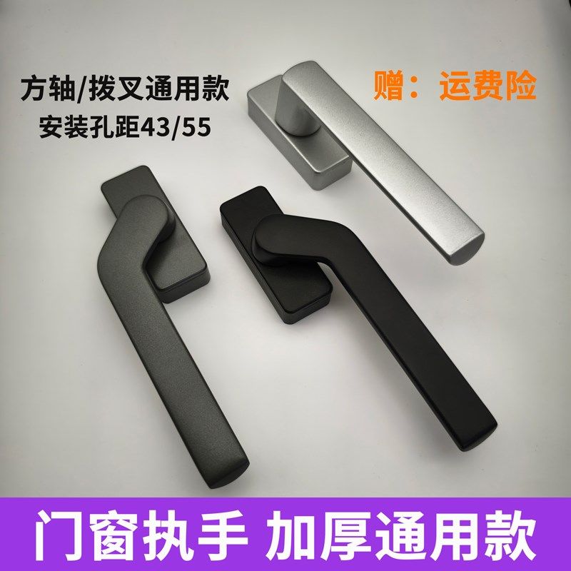断桥铝窗户把手平开纱窗拉手窗纱一体执手左右歪柄内外开窗锁配件