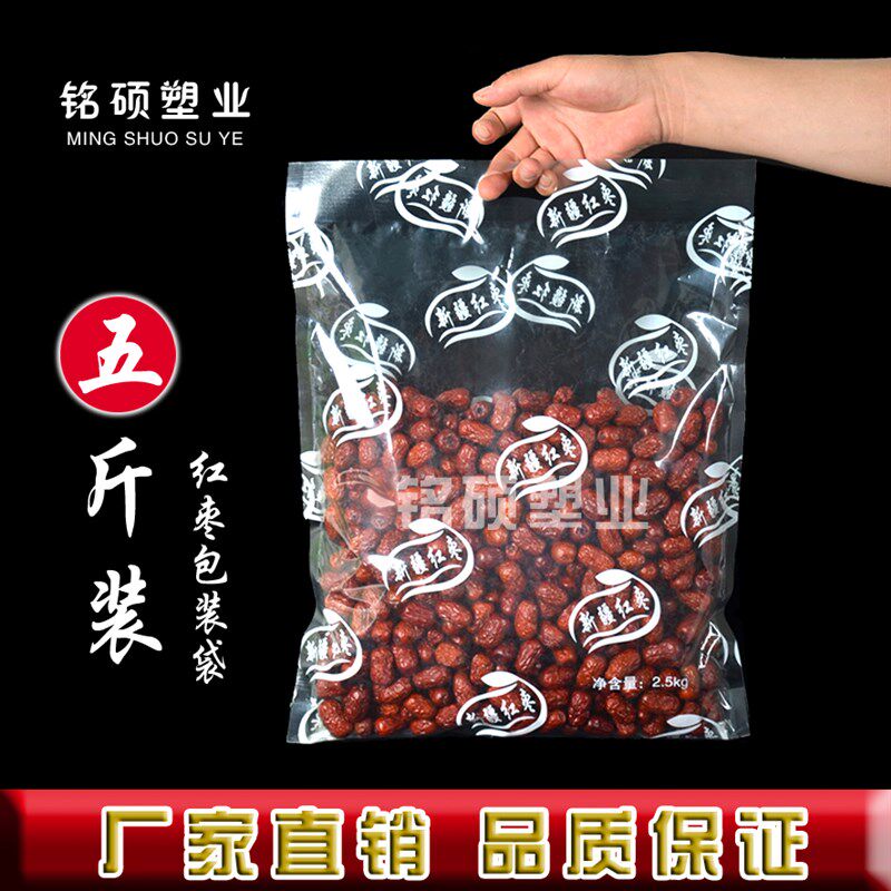 新疆红枣包装袋子和田玉枣五斤装若羌灰枣大枣袋特产加厚自封袋子