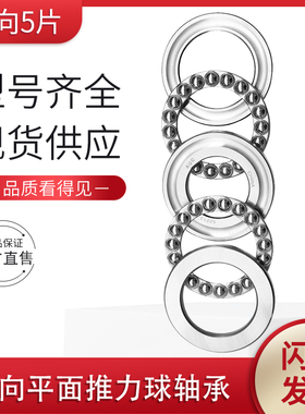 双向平面推力球轴承52216 52217 52218 52220