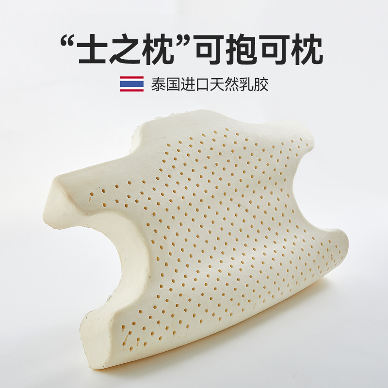 泰国进口天然橡胶乳胶枕头护颈椎专用蝶形枕侧睡不压脸非记忆棉枕,床上用品,乳胶枕,淘宝优惠券,粉丝福利购,淘宝优惠卷