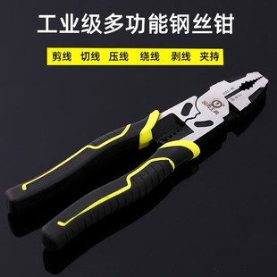 欧克工业级钢丝钳9寸多功能剥线钳端子钳老虎钳电工家用断线手钳