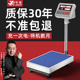 今选电子秤商用100kg精准计数秤高精度称重家用300kg工业台秤磅秤