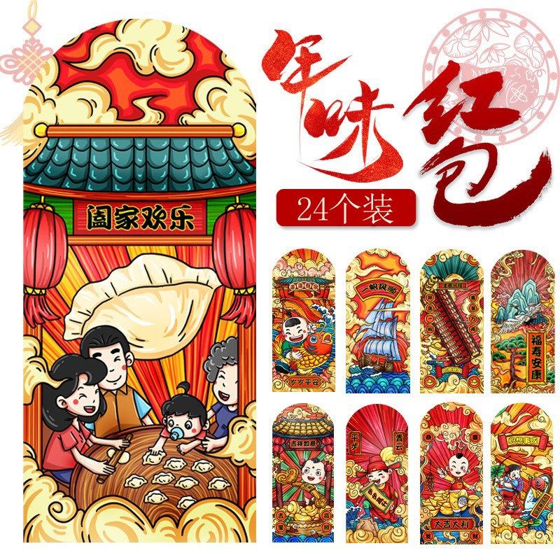 国潮风红包新年利是封千元红包压岁钱红袋子,节庆用品/礼品,红包/利是封,淘宝优惠券,粉丝福利购,淘宝优惠卷