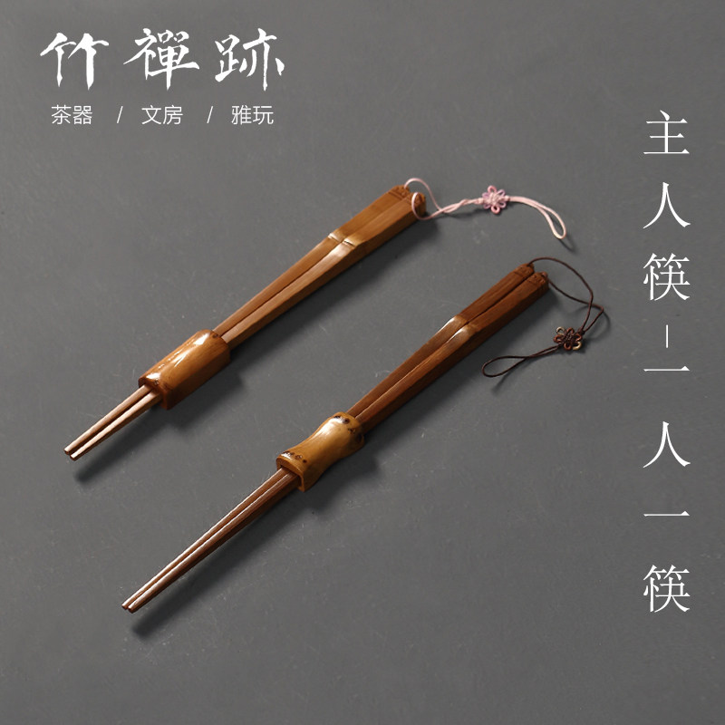 竹禅迹名家 纯手工雕刻竹筷 台式廖壹男制茶点心茶夹筷子男女款
