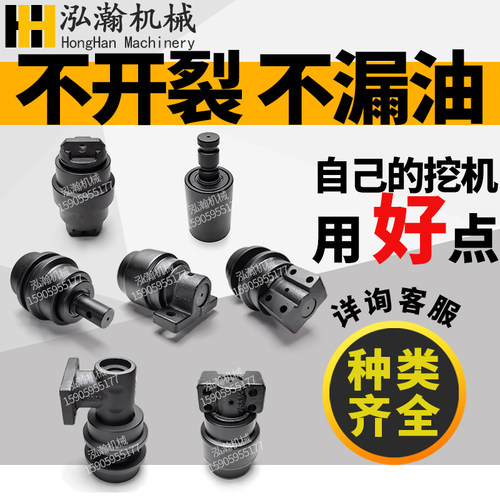 泓瀚机械 挖掘机拖链轮 上托轮 托带轮 型号齐全不开裂底盘配件