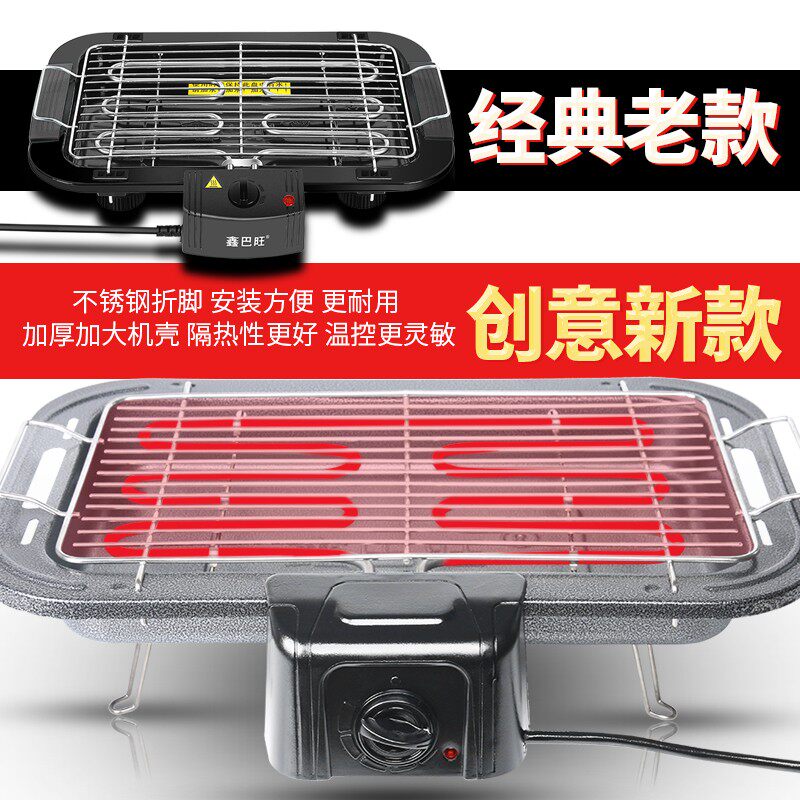 鑫巴旺电烧烤炉家用威海大叔无烟烤肉机烧烤架电烤盘电烤炉烧烤架,厨房/烹饪用具,烧烤炉,淘宝优惠券,粉丝福利购,淘宝优惠卷