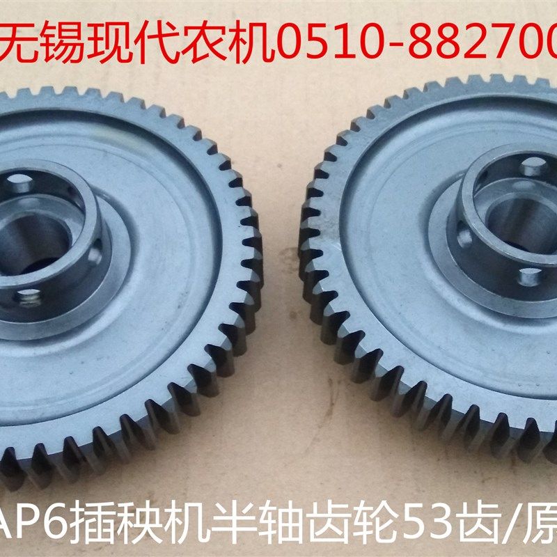洋马插秧机配件(手扶插秧机半轴齿轮53齿)原厂,农机/农具/农膜,农机配件,淘宝优惠券,粉丝福利购,淘宝优惠卷