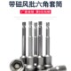 风批电批加磁加长气动电动螺丝刀螺母套筒头工具扳手外六角头实惠