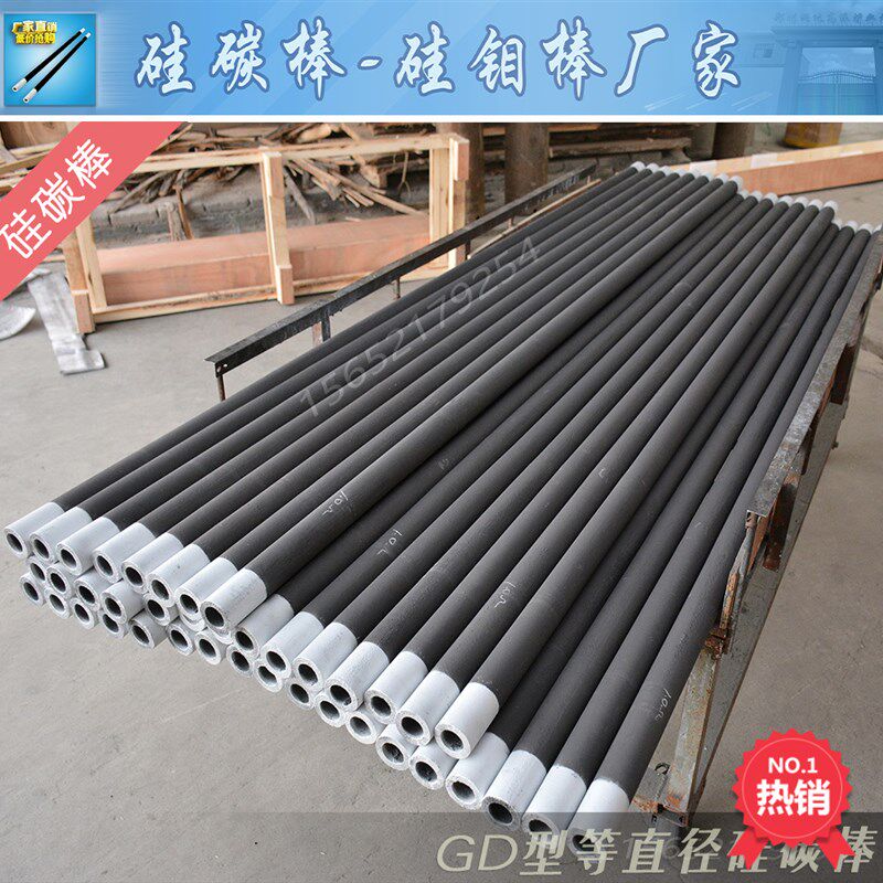 硅碳棒厂家 SIC碳化硅电热管加热棒 GD型等直径硅碳棒加热管定制