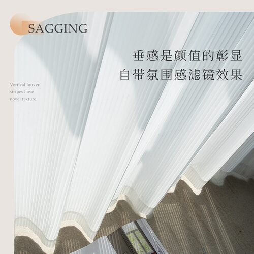 新款百叶窗帘透光不透人纱帘窗纱阳台纱竖条白沙纱幔客厅卧室飘窗