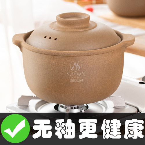 无釉砂锅老式粗土砂锅炖锅家用燃气耐高温汤锅瓦斯灶大号容量商用