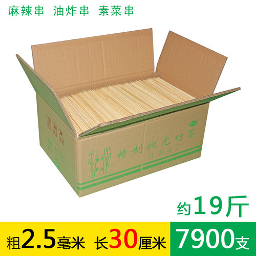 整箱竹签子批烧烤竹签30cm*2.5mm热狗肠烤肠串麻辣串关东煮工具