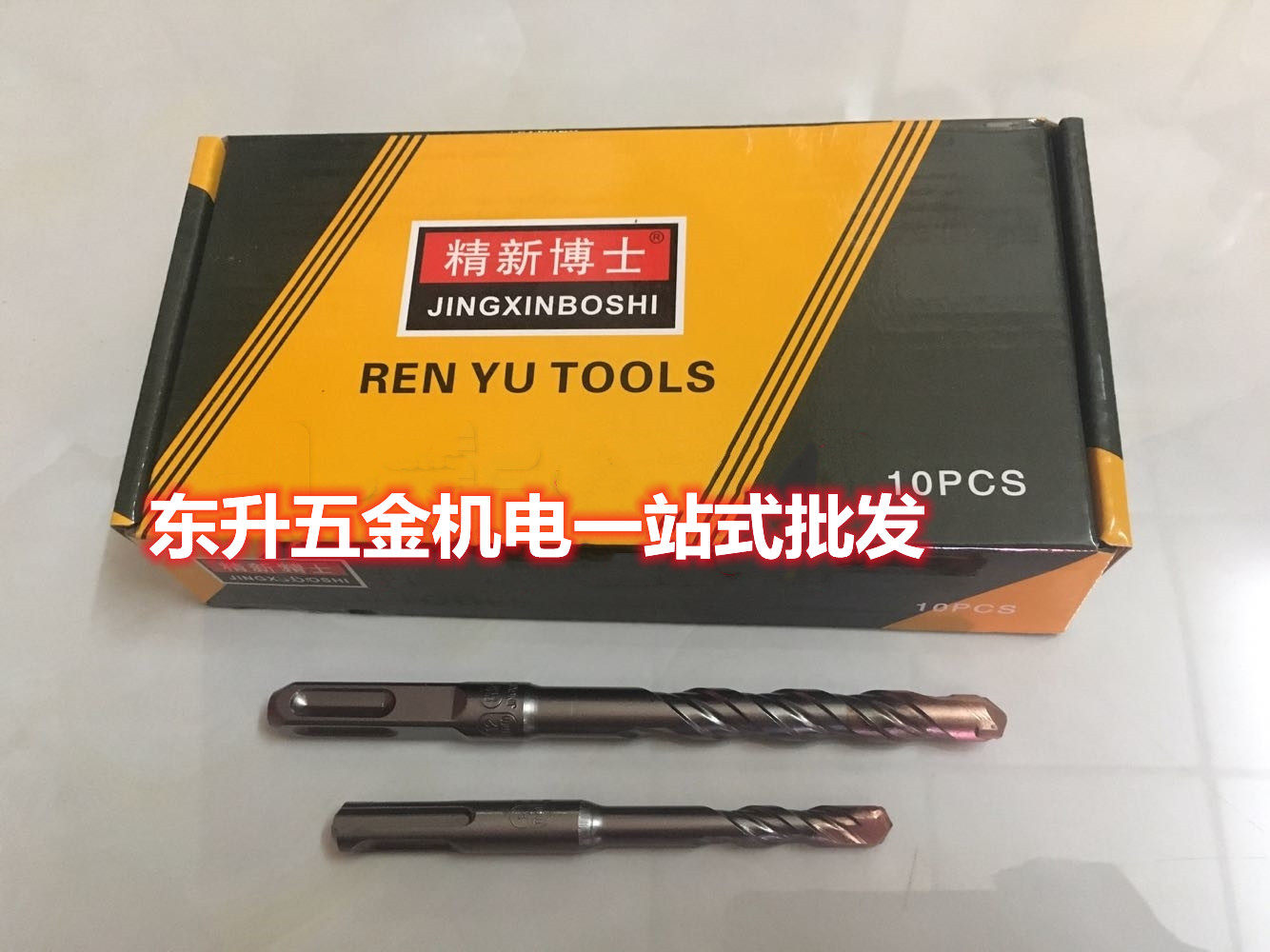 精新博士冲击钻头6厘8mm10厘12mm14圆头方头电锤穿墙打墙钻墙十支