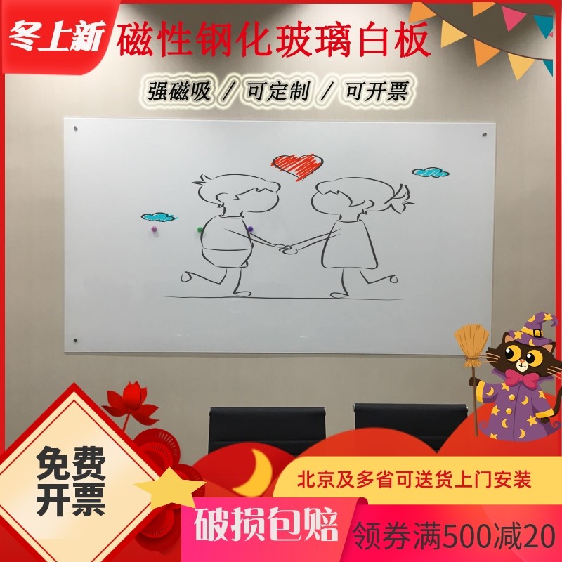 钢化磁性玻璃白板家用挂式支架式儿童黑板写字板墙培训办公可定做,文具电教/文化用品/商务用品,白板,淘宝优惠券,粉丝福利购,淘宝优惠卷