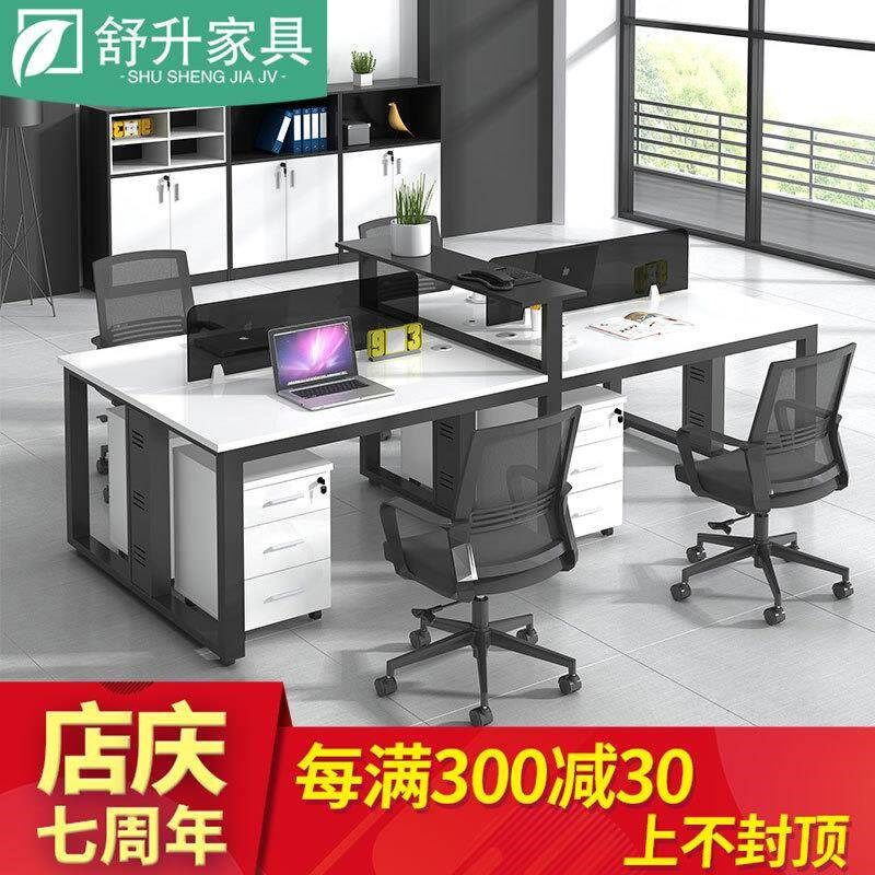 室办公具桌椅组工合电脑桌家卡座4人位员SH0189办公桌子工位职员,商业/办公家具,办公站立垫/抗疲劳垫,淘宝优惠券,粉丝福利购,淘宝优惠卷
