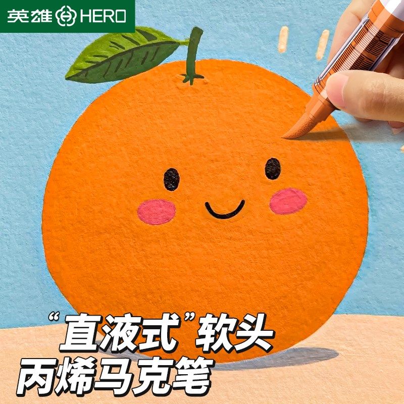 英雄直液式丙烯新马克笔软头手帐画画工具36色不透色彩笔儿童无毒,文具电教/文化用品/商务用品,马克笔,淘宝优惠券,粉丝福利购,淘宝优惠卷