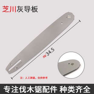 芝川18寸20寸68节油锯导板斯蒂尔款伐木锯链条导板12寸高枝锯导板