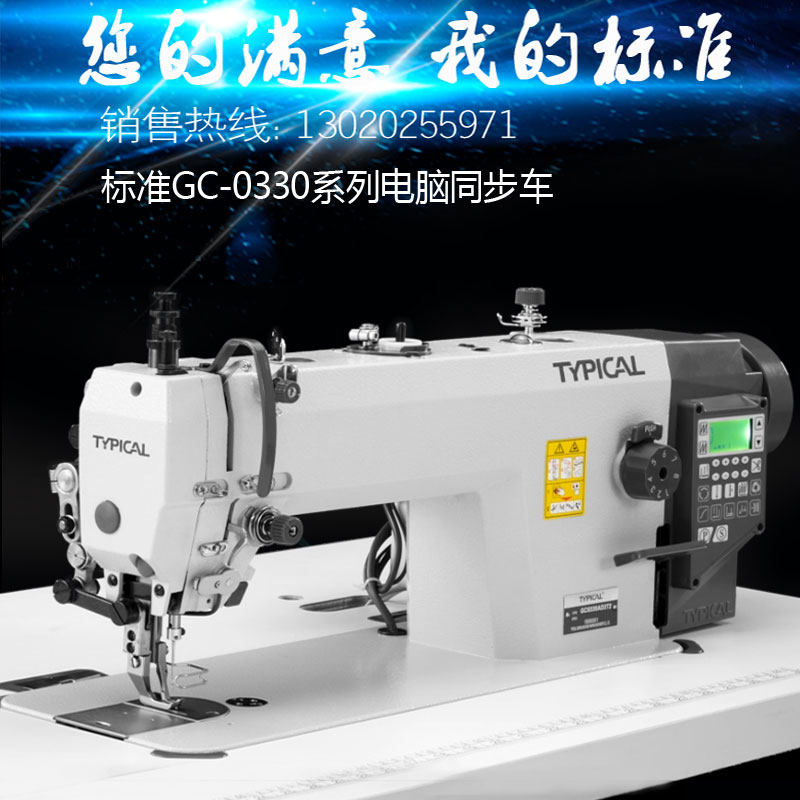 标准牌GC0330D3直驱自动剪线电脑同步车箱包皮革中厚料工业缝纫机