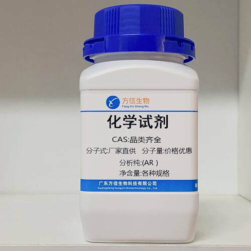 草酸铌铵 CAS 168547-43-1 分析纯AR 100g 500g