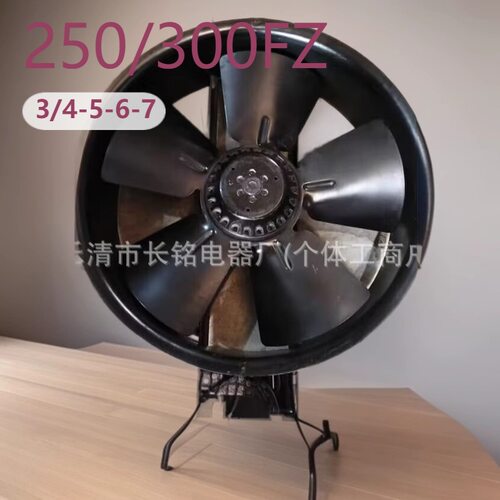A14,外转子轴流风机220V 250FZY6-D
