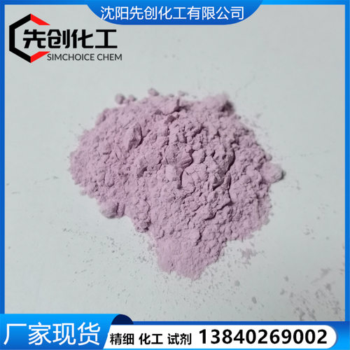 溴百里香酚蓝 百里香酚蓝 指示剂 溴百里酚兰 都有 76-59-5 AR