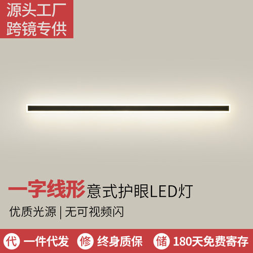 室内壁灯现代简约卧室床头灯极简led一字长条客厅阳台过道楼梯灯