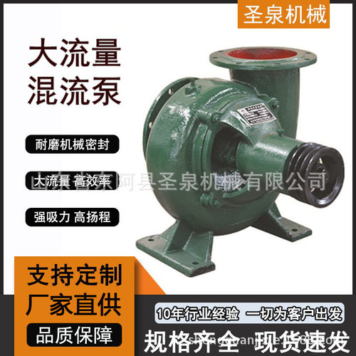 大流量柴油机抽水泵大型农用灌溉离心泵防洪排涝HW混流泵