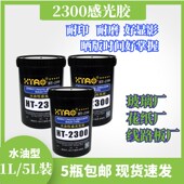 四川感光胶2300水油性耐磨耐印2800感光浆8800丝印网版 铝框华泰