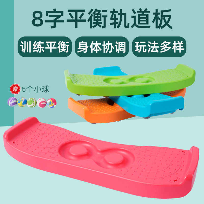 儿童平衡聪明板感统体能训练前庭极限走鸭子家用88轨道球旋转滑板,玩具/童车/益智/积木/模型,感统训练器材/教学设备/攀爬架,淘宝优惠券,粉丝福利购,淘宝优惠卷