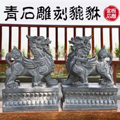 石雕貔貅一对石头雕刻青石貔貅庭院家用别墅酒店门口中式 饰摆件 装
