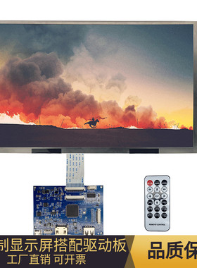 8寸显示屏AT080TN52 V.1 EJ080NA-06A 05b改装HDMI驱动板扩展副屏