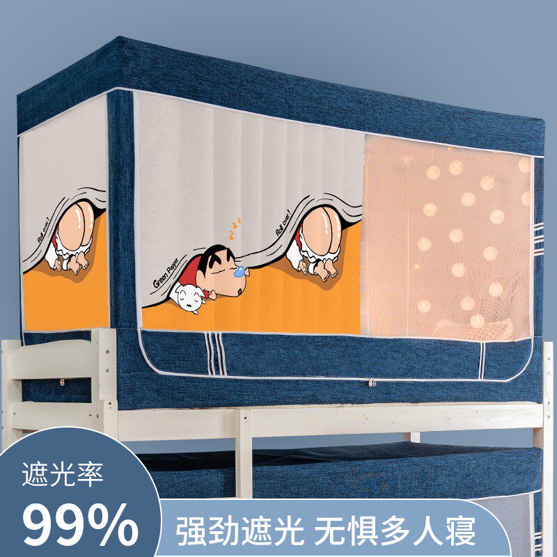 床帘蚊帐一体式式学生宿舍强遮光窗帘全包寝室上铺下铺女带支架