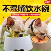 宠物狗狗不湿嘴饮水器 防溅防溢水喝水器 泰迪猫咪不湿胡子喝水碗